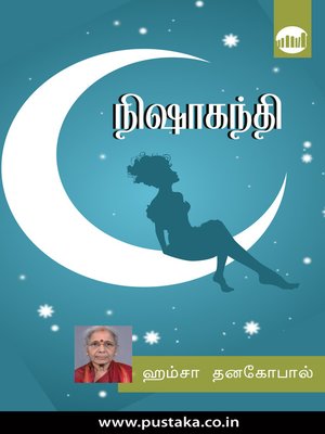 cover image of Nisakanthi
